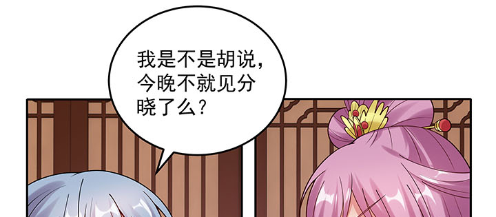 120话 你可真的爱她？(1/3)-第120话