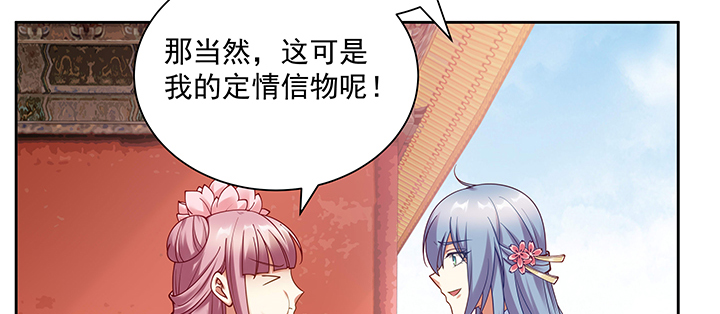 124话 喜欢何须在乎身份(1/3)-第124话
