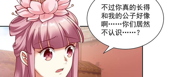 124话 喜欢何须在乎身份(1/3)-第124话