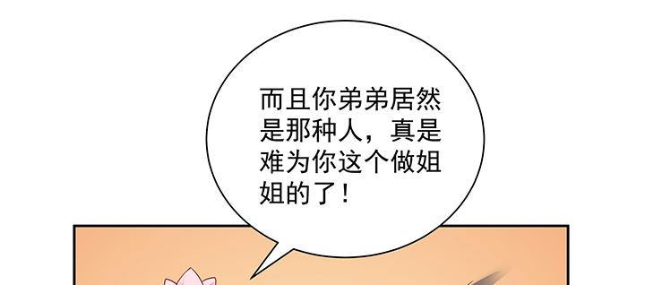 124话 喜欢何须在乎身份(1/3)-第124话