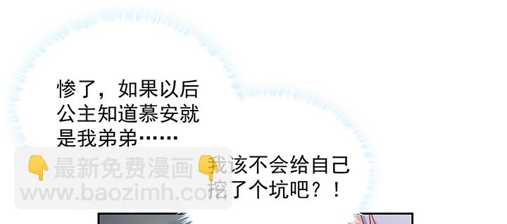 124话 喜欢何须在乎身份(1/3)-第124话