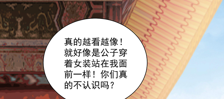 124话 喜欢何须在乎身份(1/3)-第124话