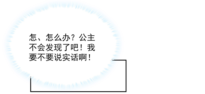 124话 喜欢何须在乎身份(1/3)-第124话
