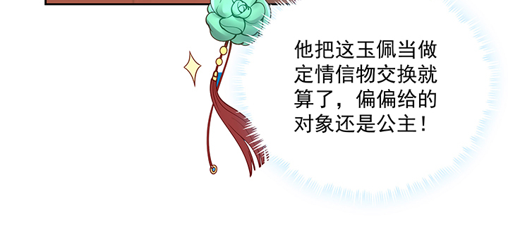 124话 喜欢何须在乎身份(1/3)-第124话