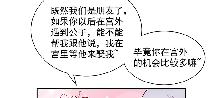 124话 喜欢何须在乎身份(1/3)-第124话