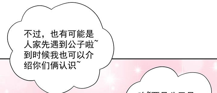 124话 喜欢何须在乎身份(1/3)-第124话