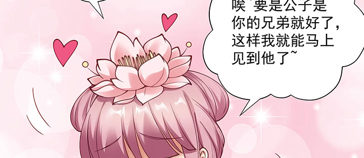 124话 喜欢何须在乎身份(1/3)-第124话