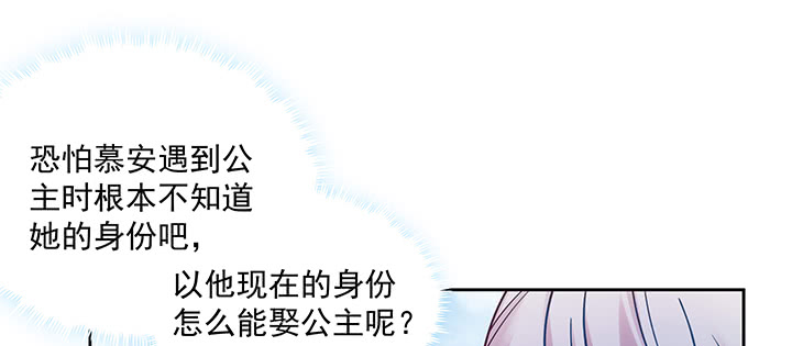 124话 喜欢何须在乎身份(1/3)-第124话