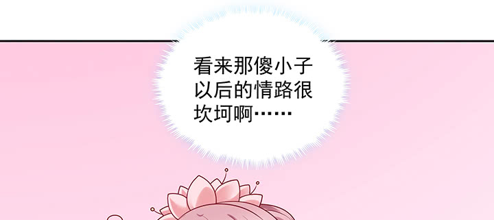 124话 喜欢何须在乎身份(1/3)-第124话