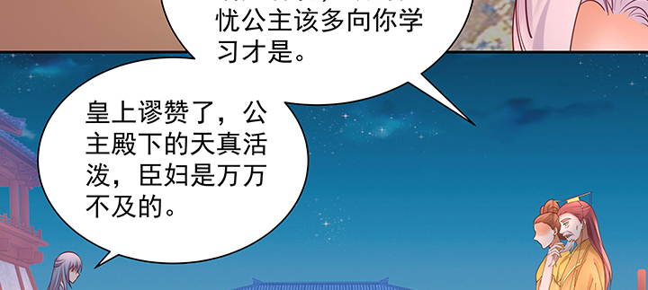 126话 谢谢你(1/3)-第126话