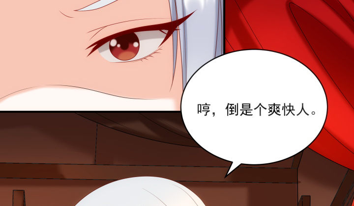 14话 洞房花烛夜(1/4)-第14话