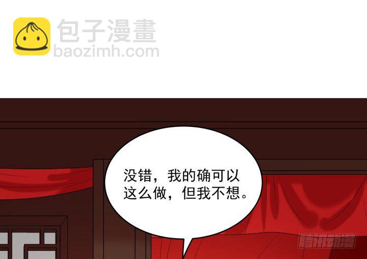 14话 洞房花烛夜(1/4)-第14话
