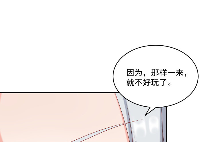 14话 洞房花烛夜(1/4)-第14话