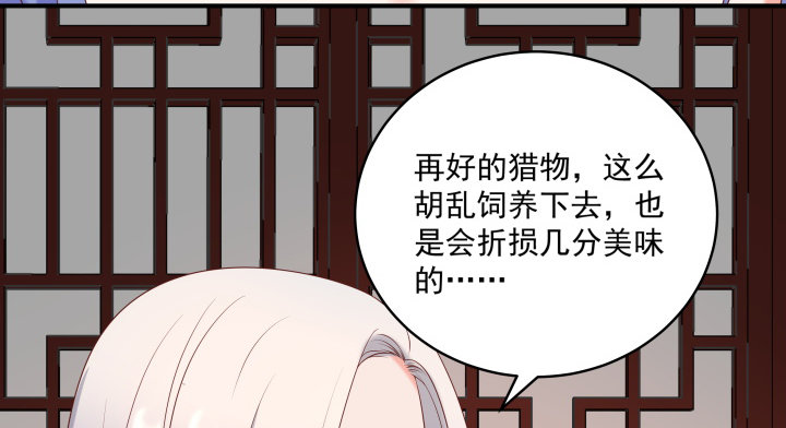 14话 洞房花烛夜(1/4)-第14话