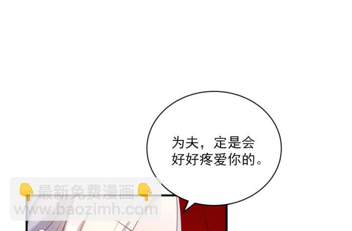 14话 洞房花烛夜(1/4)-第14话