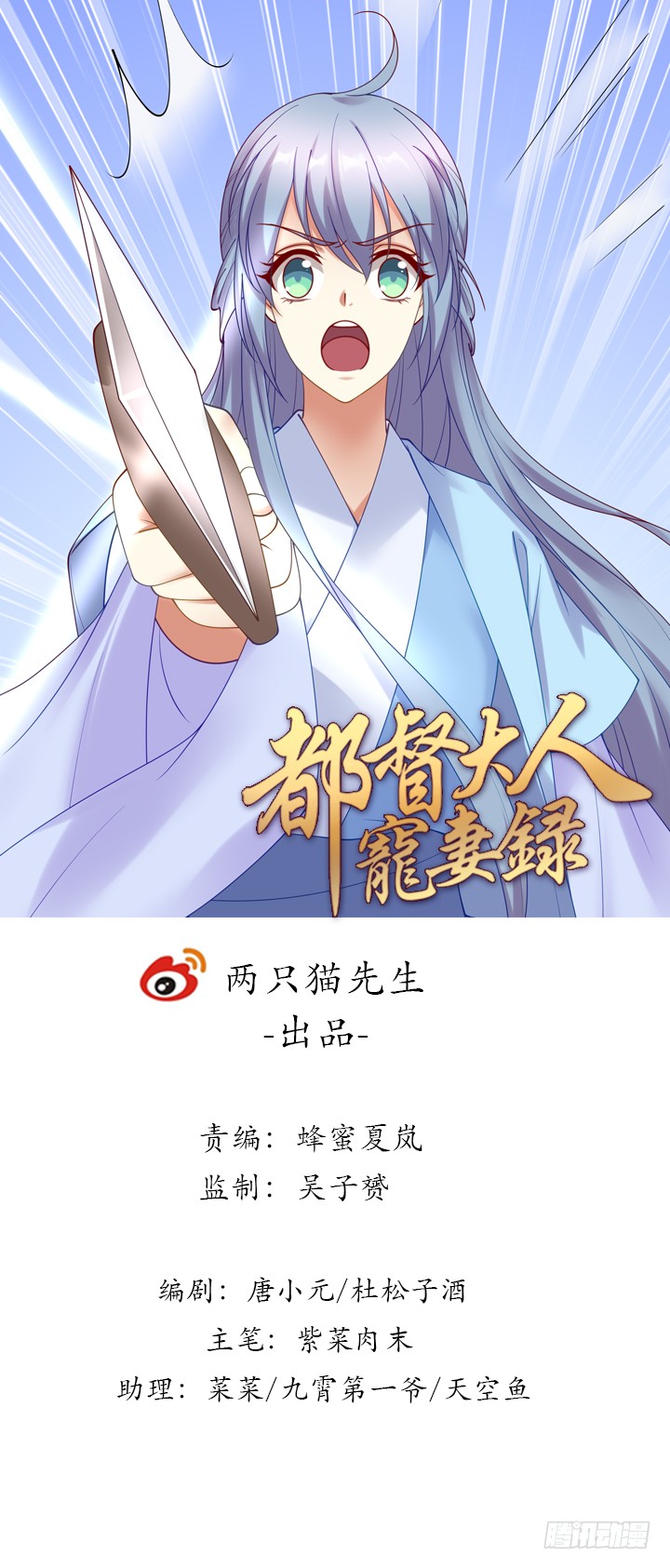 130话 休想伤害他(1/3)-第130话