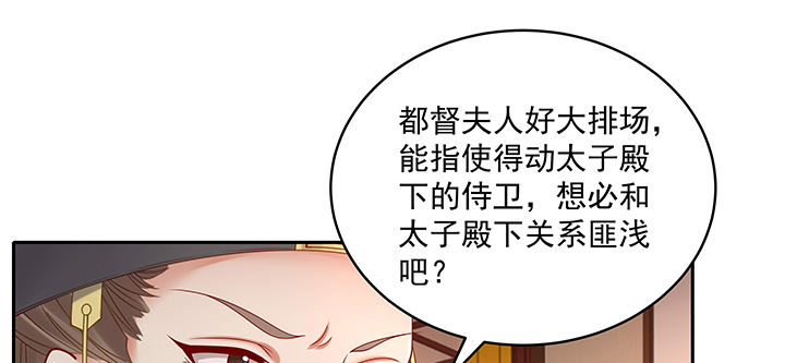 130话 休想伤害他(1/3)-第130话