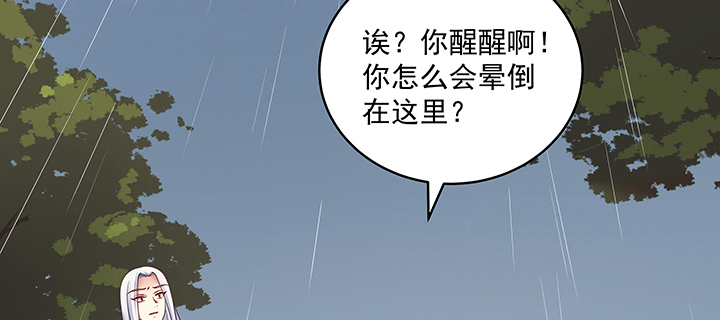 132话 宁愿从没遇见(1/3)-第132话