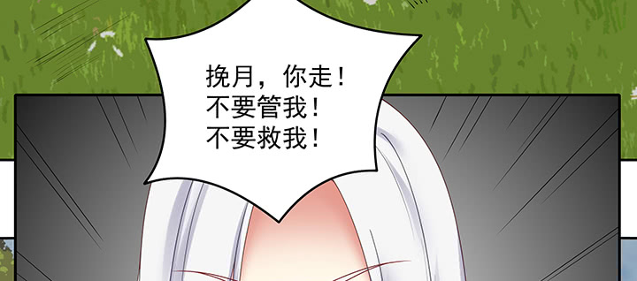 132话 宁愿从没遇见(1/3)-第132话