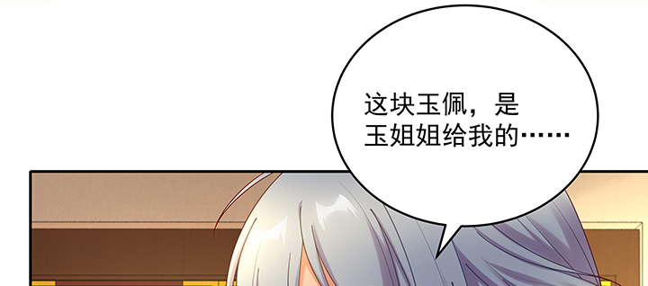 134话 换你生命(1/3)-第134话