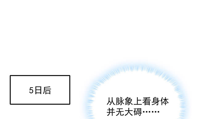 136话 英雄难过美人关(1/3)-第136话