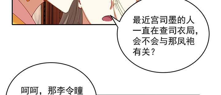 136话 英雄难过美人关(1/3)-第136话