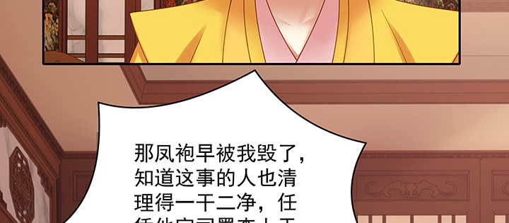 136话 英雄难过美人关(1/3)-第136话