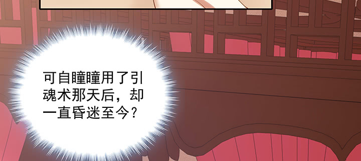 136话 英雄难过美人关(1/3)-第136话
