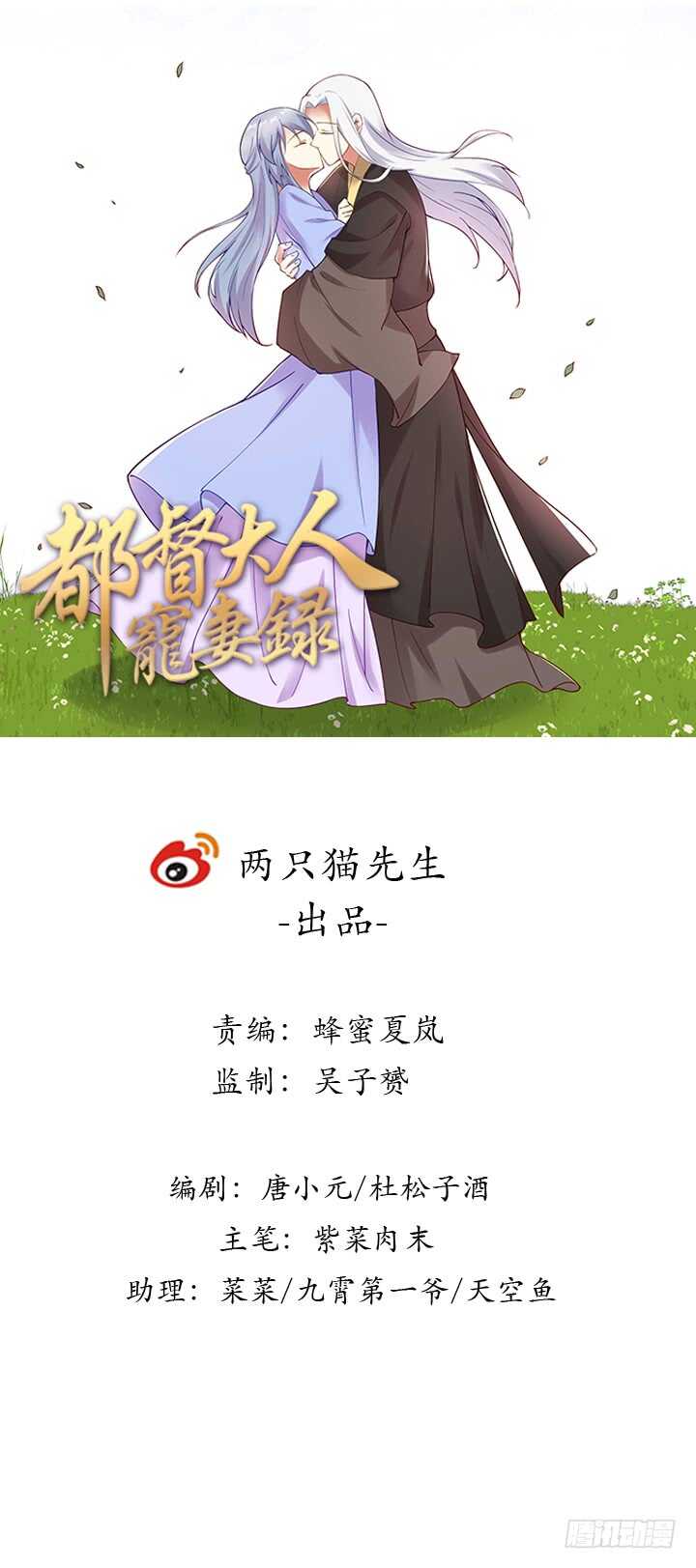 145话 你吃醋真可爱(1/3)-第142话