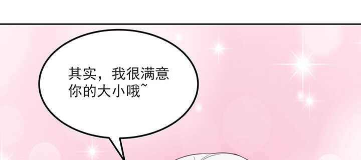 145话 你吃醋真可爱(1/3)-第142话