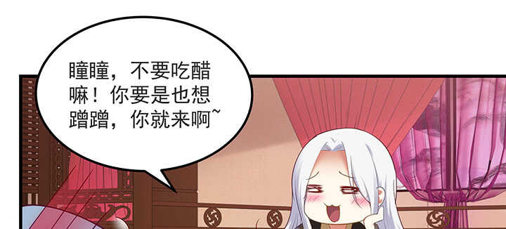 145话 你吃醋真可爱(1/3)-第142话