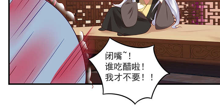 145话 你吃醋真可爱(1/3)-第142话