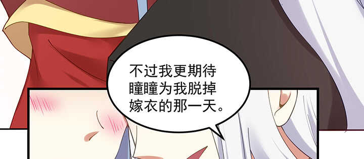 149话 嫁给我(1/3)-第146话