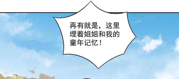 155话 你们的独家记忆(1/3)-第152话