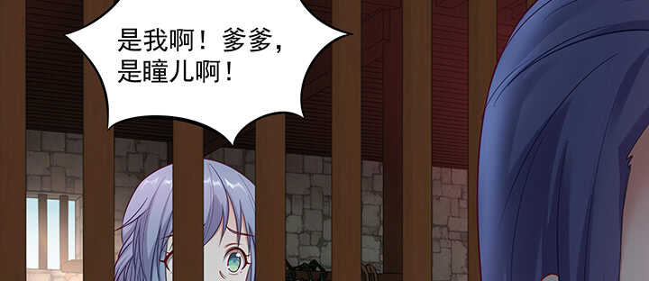 159话 岳父大人(1/3)-第156话