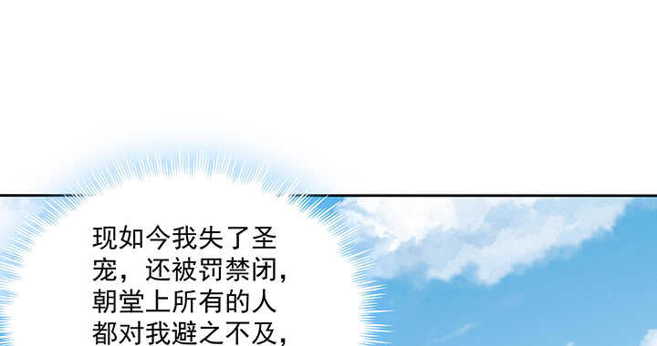 163话 自身难保(1/3)-第160话