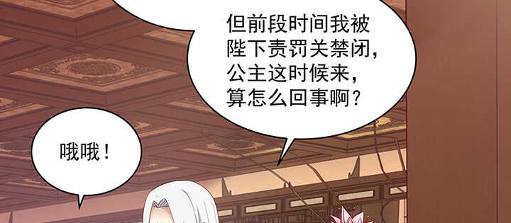 163话 自身难保(1/3)-第160话