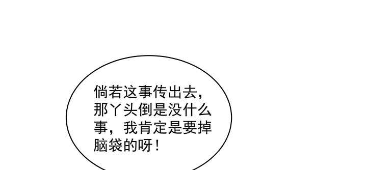 163话 自身难保(1/3)-第160话