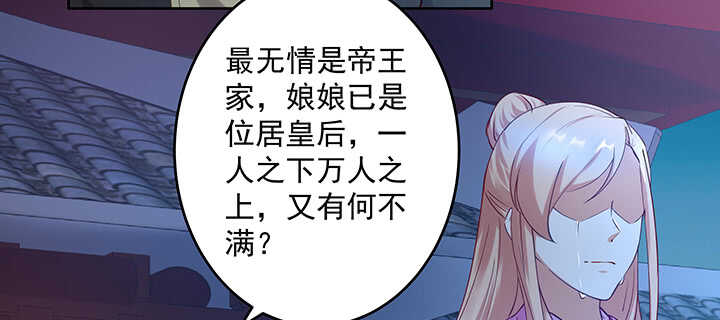 169话 只爱我的心(1/3)-第166话
