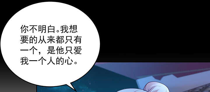 169话 只爱我的心(1/3)-第166话