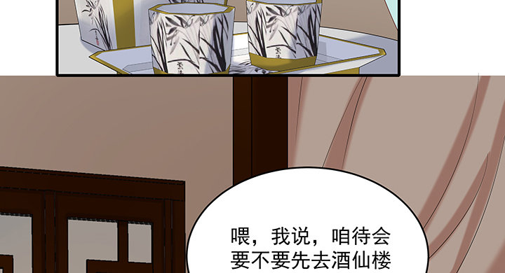18话 女装大佬？(1/4)-第18话