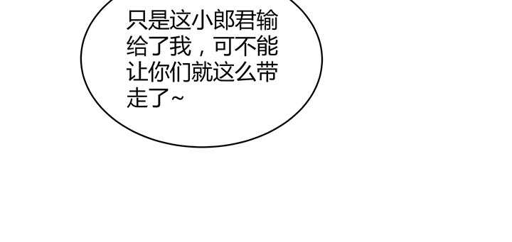 173话 我是血奴？(1/3)-第170话