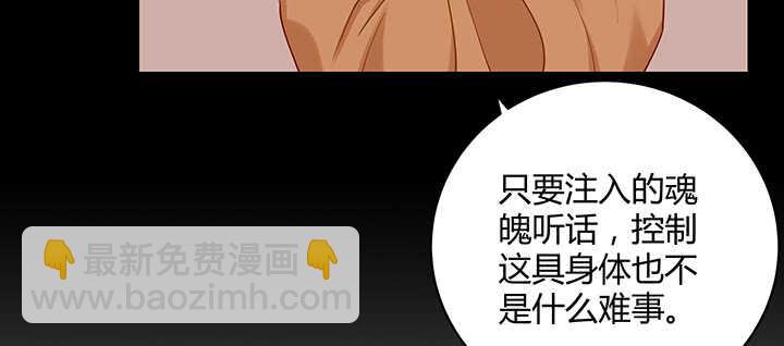 177话 灵魂附体(1/3)-第174话