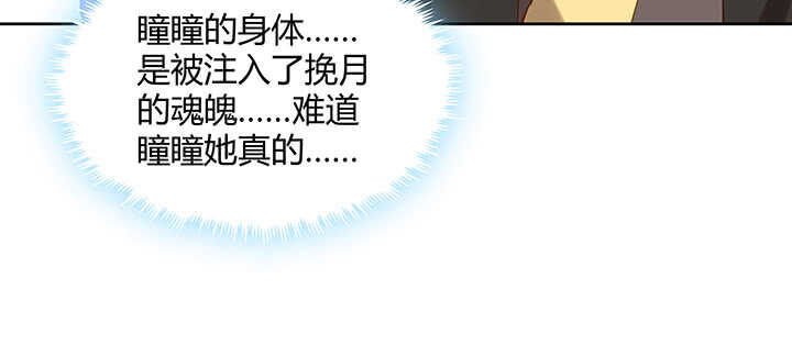 177话 灵魂附体(1/3)-第174话