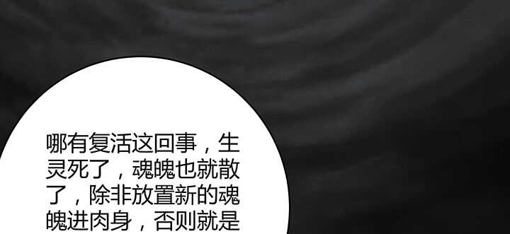 177话 灵魂附体(1/3)-第174话