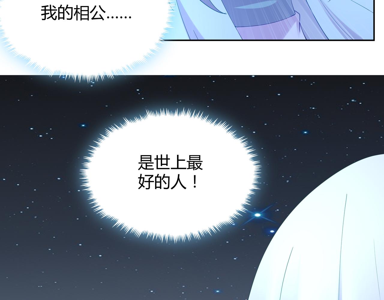 第181话 181话 放手吧(1/3)-第178话