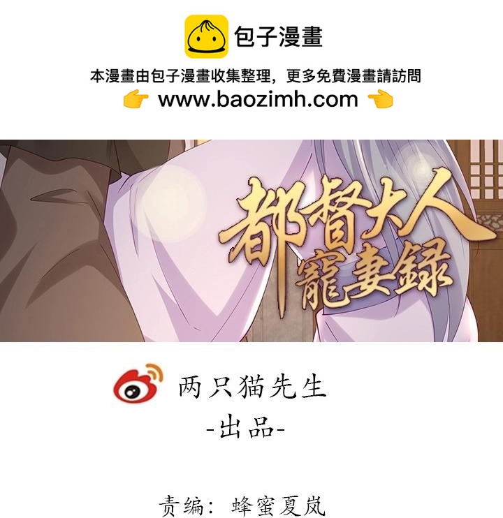 第183话 183话 为夫在(1/2)-第180话