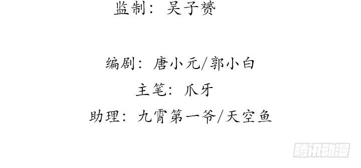 第183话 183话 为夫在(1/2)-第180话