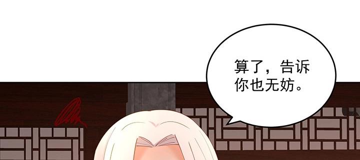 第183话 183话 为夫在(1/2)-第180话