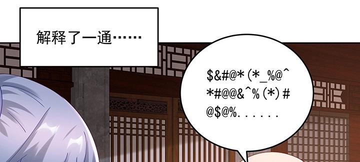 第183话 183话 为夫在(1/2)-第180话